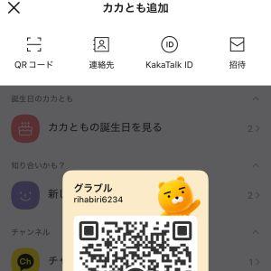 カカオQRコード掲示板 https://kakao.auan.net