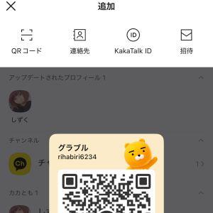 カカオQRコード掲示板 https://kakao.auan.net
