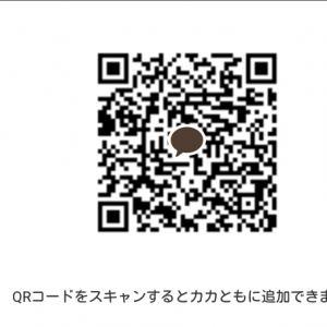 カカオQRコード掲示板 https://kakao.auan.net
