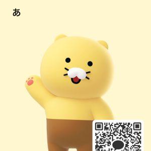 カカオQRコード掲示板 https://kakao.auan.net