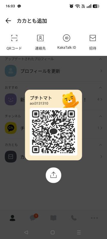 QRコード掲示板