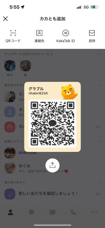 QRコード掲示板