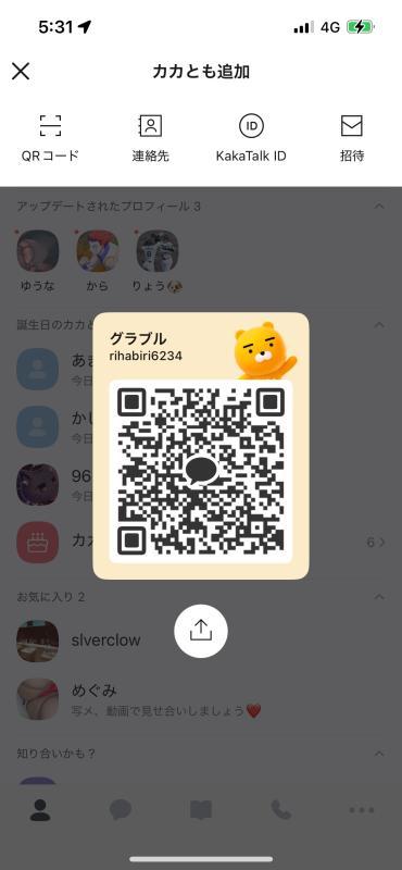 QRコード掲示板