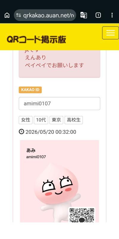 QRコード掲示板