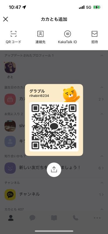 QRコード掲示板